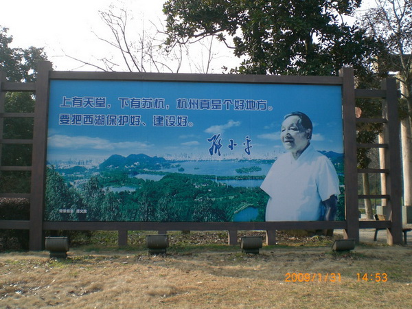 杭州植物园
