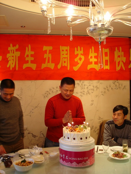 开心果大喜