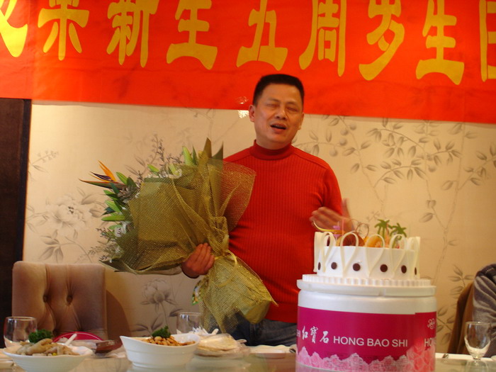 开心果大喜