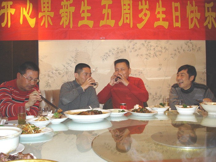 开心果大喜