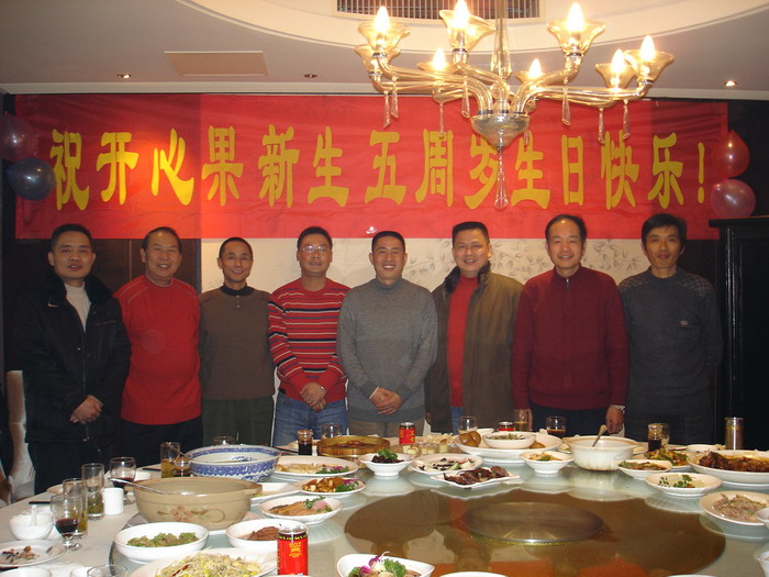开心果大喜
