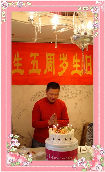 开心果大喜