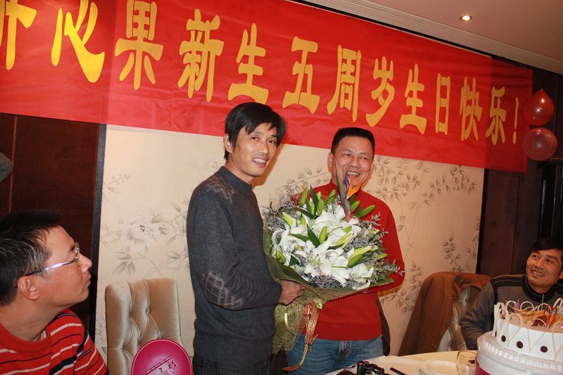 开心果大喜