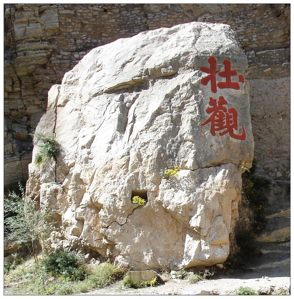 [贴图]奇、悬、巧之悬空寺