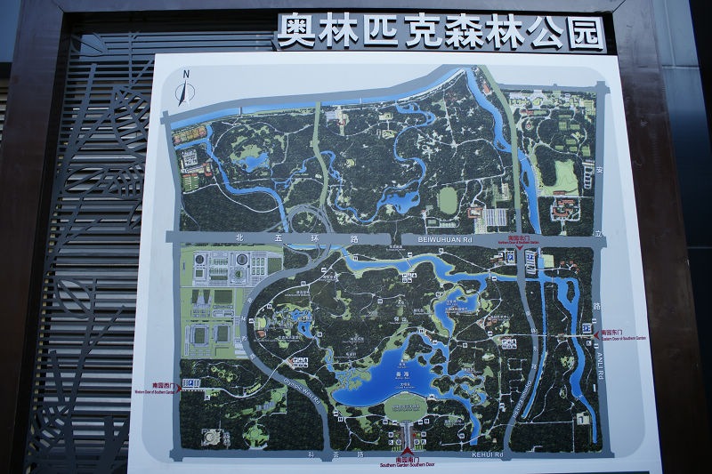 【分享】“十一”游奥林匹克森林公园