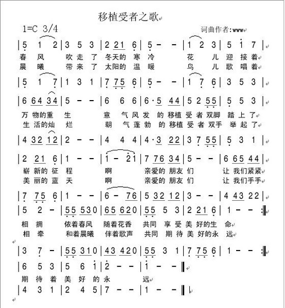 移植受者之歌重唱简谱