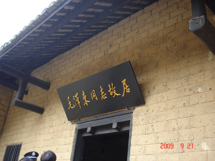 人杰地灵话湖南