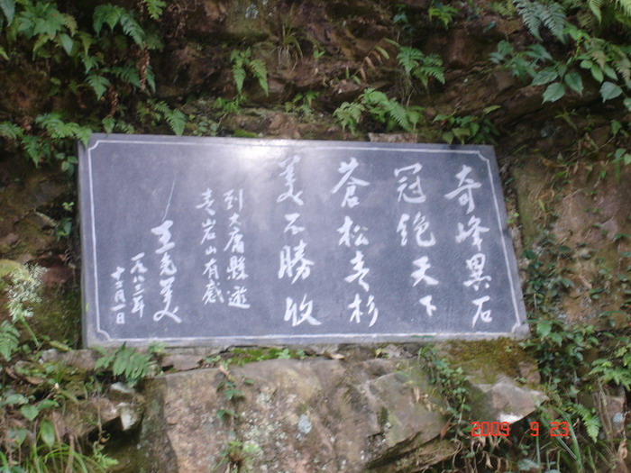 人杰地灵话湖南