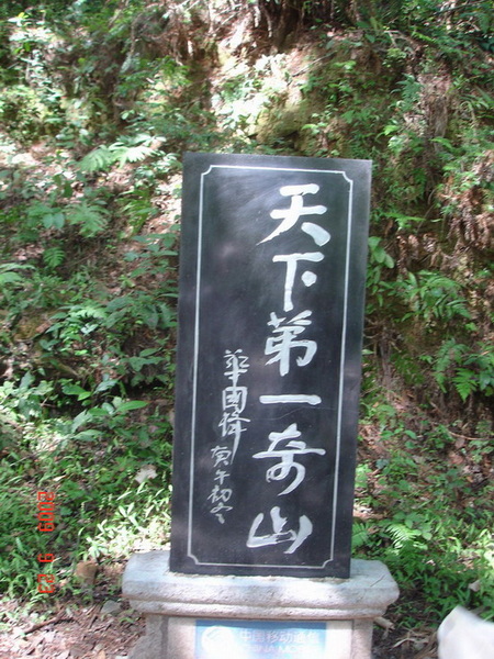 人杰地灵话湖南