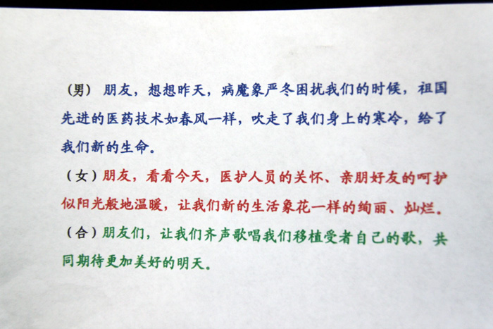 “移植受者之歌”在京排练录像