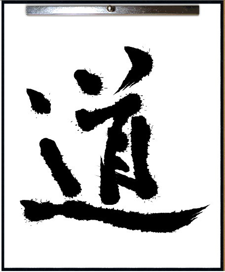 成就你当书法家的梦想！