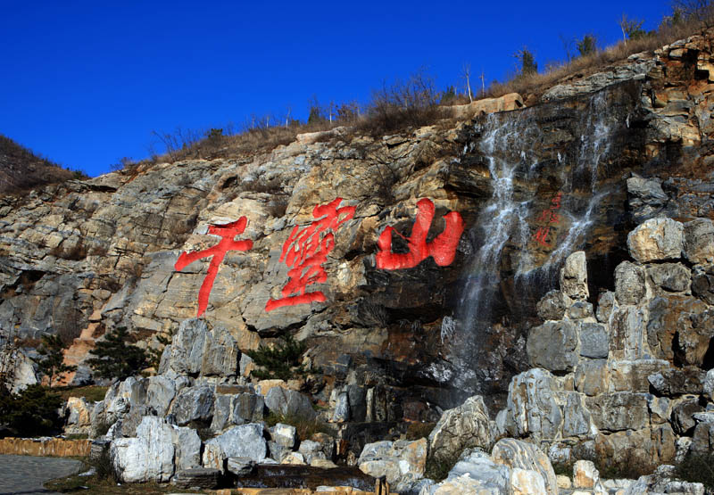 [推荐]冬练千灵山
