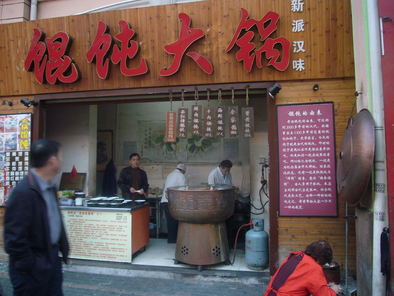 吃在武汉