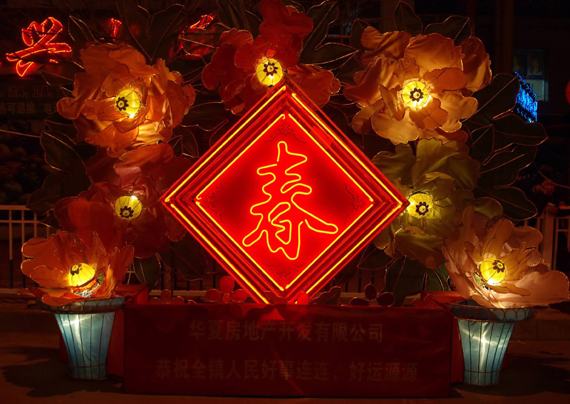 胜芳正月十五