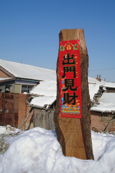 与大家分享东北农家过年景象！