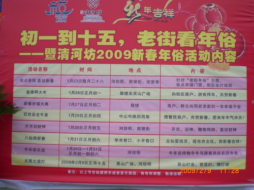 [分享]杭州的花灯