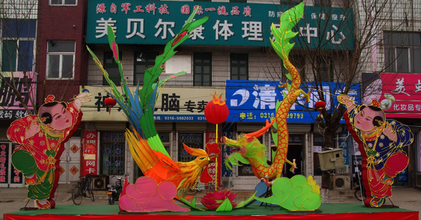 胜芳正月十五(又续4)
