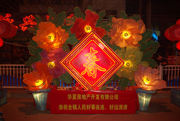 胜芳正月十五(又续4)