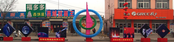 胜芳正月十五(又续5)