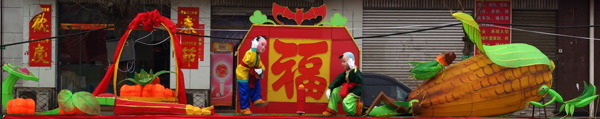胜芳正月十五(又续5)