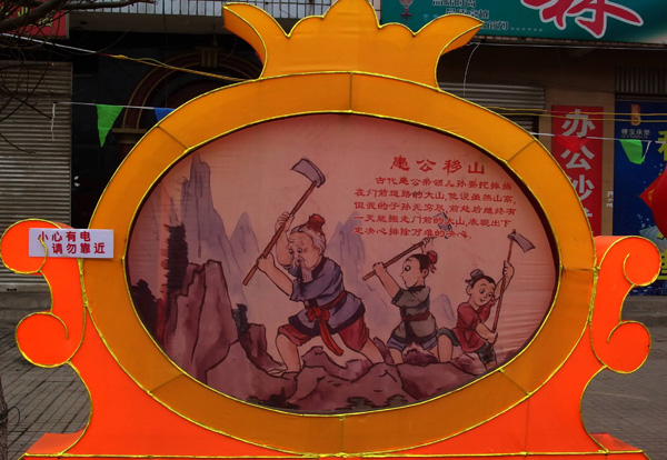 胜芳正月十五(又续8)