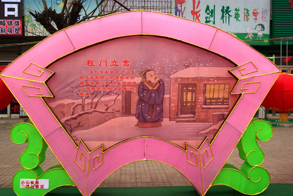 胜芳正月十五(又续8)