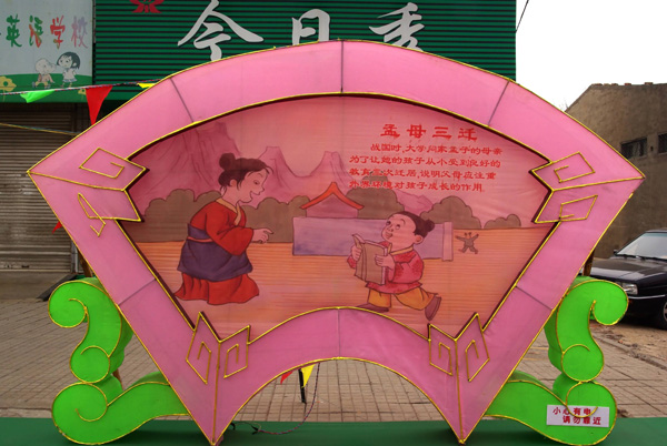 胜芳正月十五(又续8)