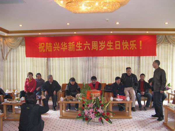 祝贺我想快乐六周岁生日快乐