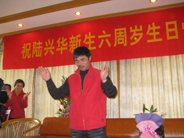祝贺我想快乐六周岁生日快乐