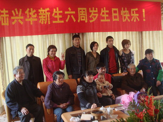 祝贺我想快乐六周岁生日