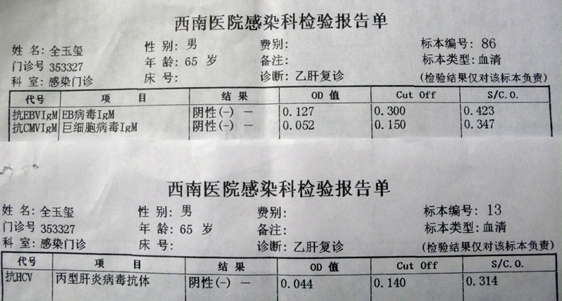 四年多来第一次肝功异常，请专家支招