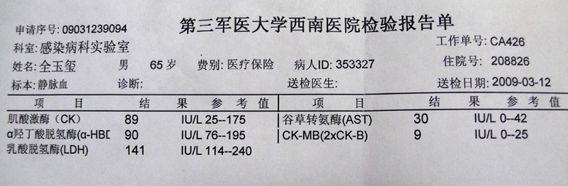 四年多来第一次肝功异常，请专家支招