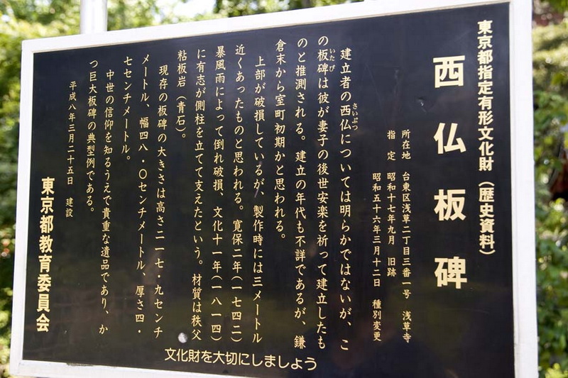 走马观花踏日本