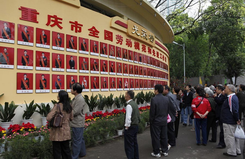 重庆新地标