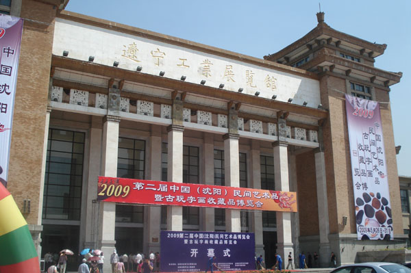 柳暗花明带您一起看民间美术展览会！
