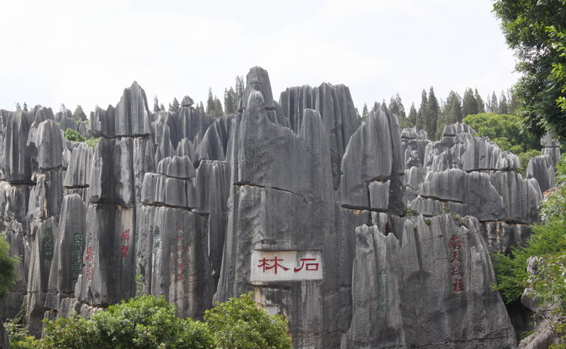 云南游