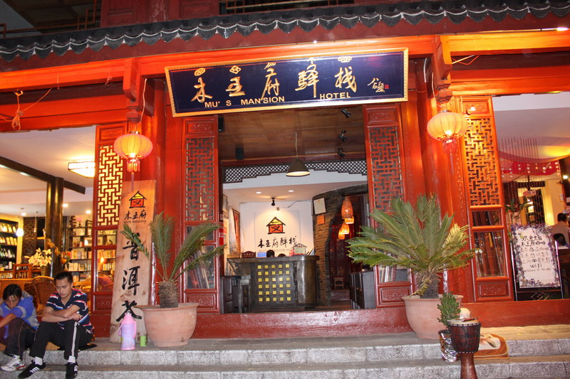 云南游