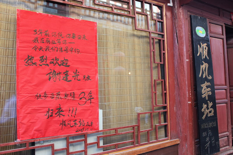 云南游