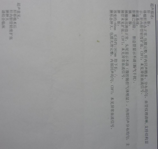 与病友探讨肝移植术后，胆道并发症的治疗经验