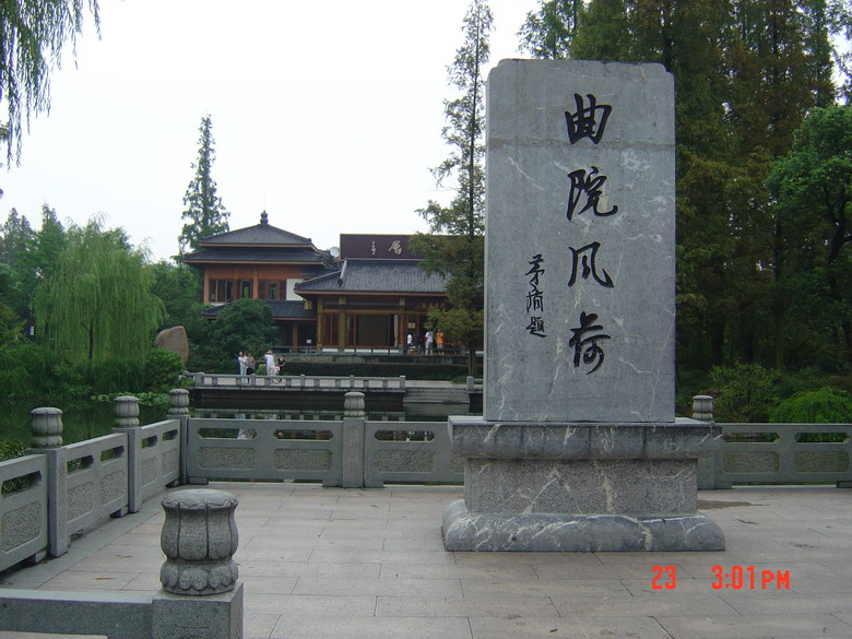 相约西子湖