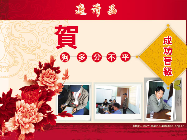 捷报频传，热烈祝贺狗多再次成功晋级秀起来复赛