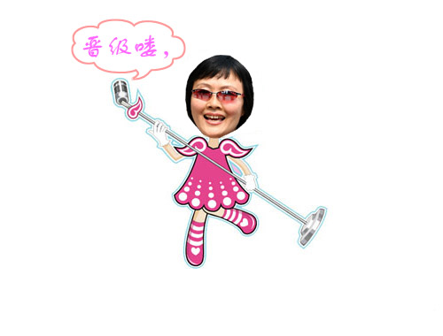 恭喜凤凰涅槃姐姐晋级北京赛区复赛