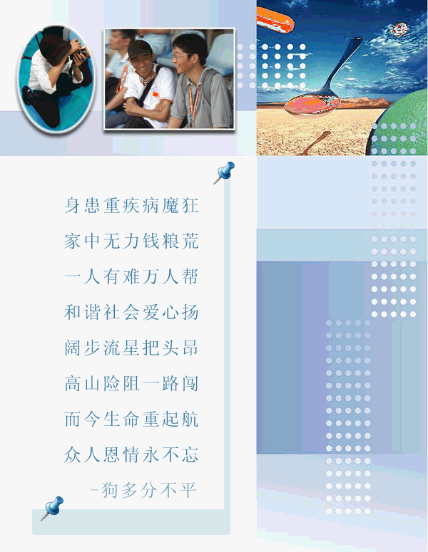 93号＝＝＝请来上海的93号狗多分不平投票啦