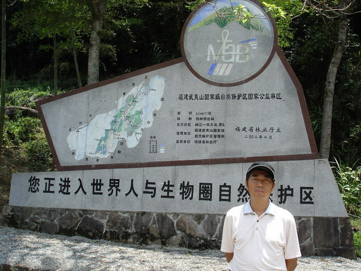 疯狂武夷山