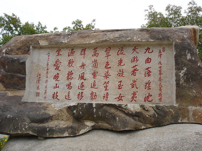 疯狂武夷山