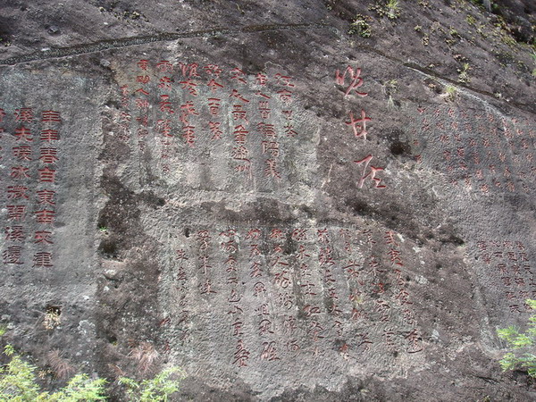 疯狂武夷山