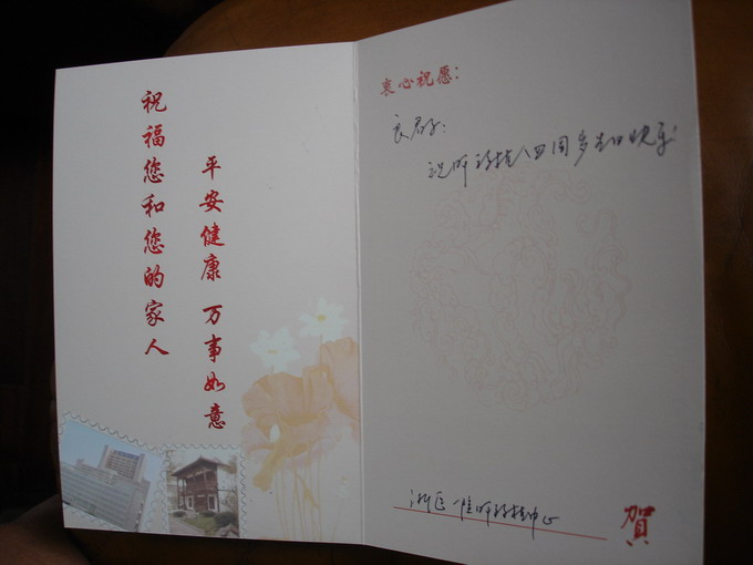 小小贺卡传深情