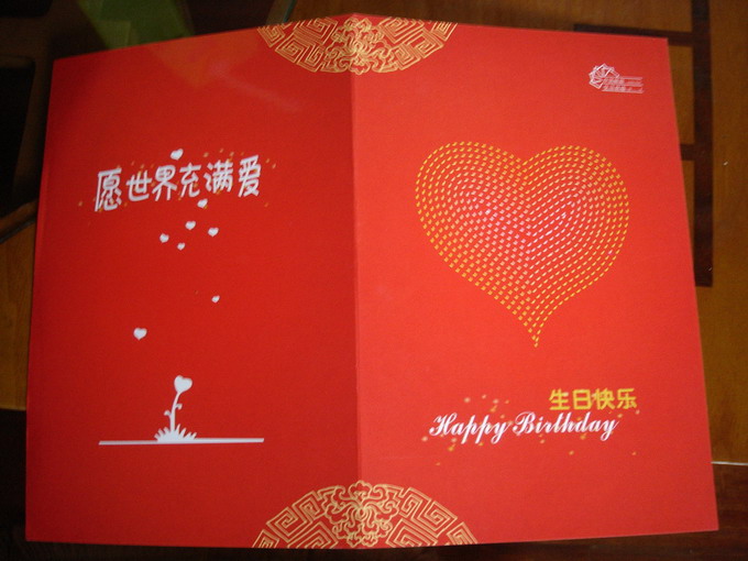 小小贺卡传深情