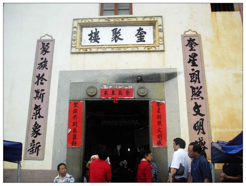 [贴图]走马福建永定客家土楼
