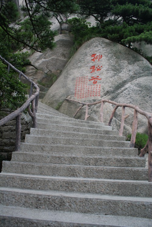 天柱山---景观